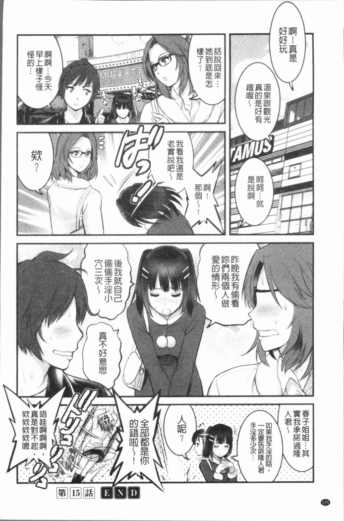 20歳で年増な豊島さん 年増区育ちの豊島さん2