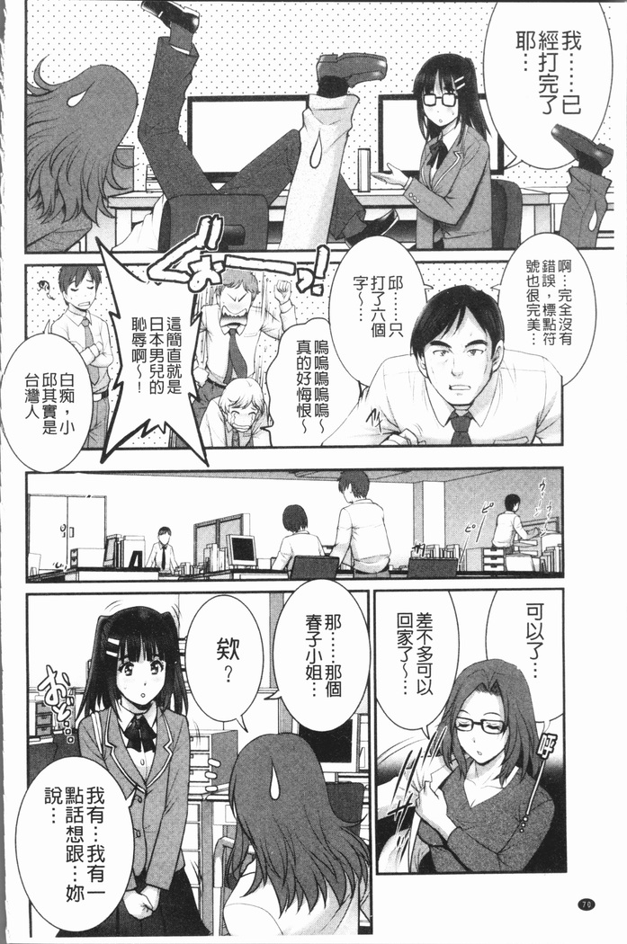 20歳で年増な豊島さん 年増区育ちの豊島さん2