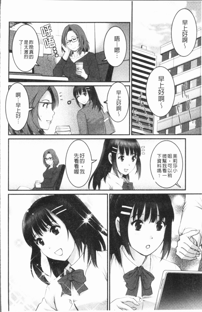 20歳で年増な豊島さん 年増区育ちの豊島さん2
