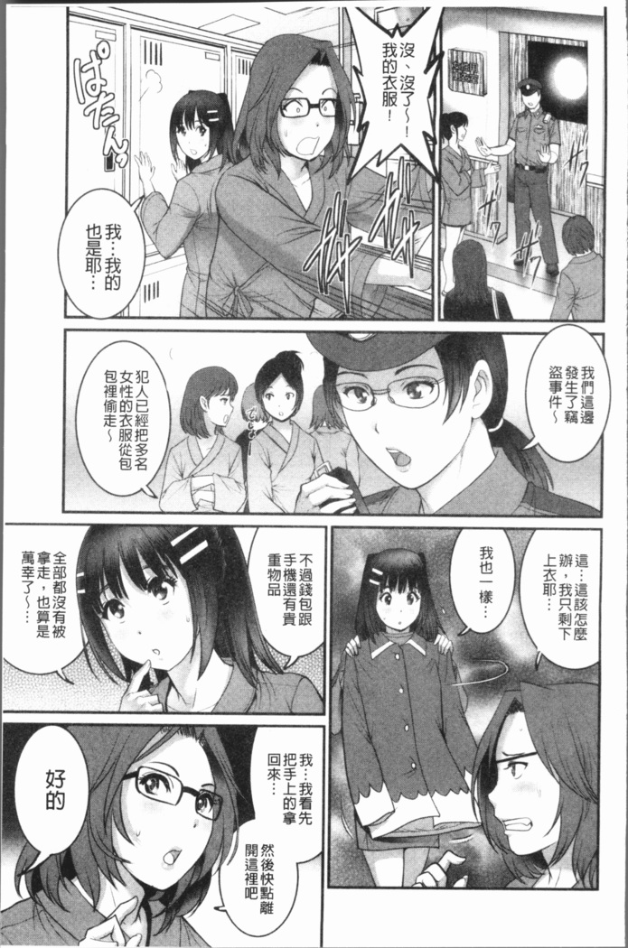 20歳で年増な豊島さん 年増区育ちの豊島さん2