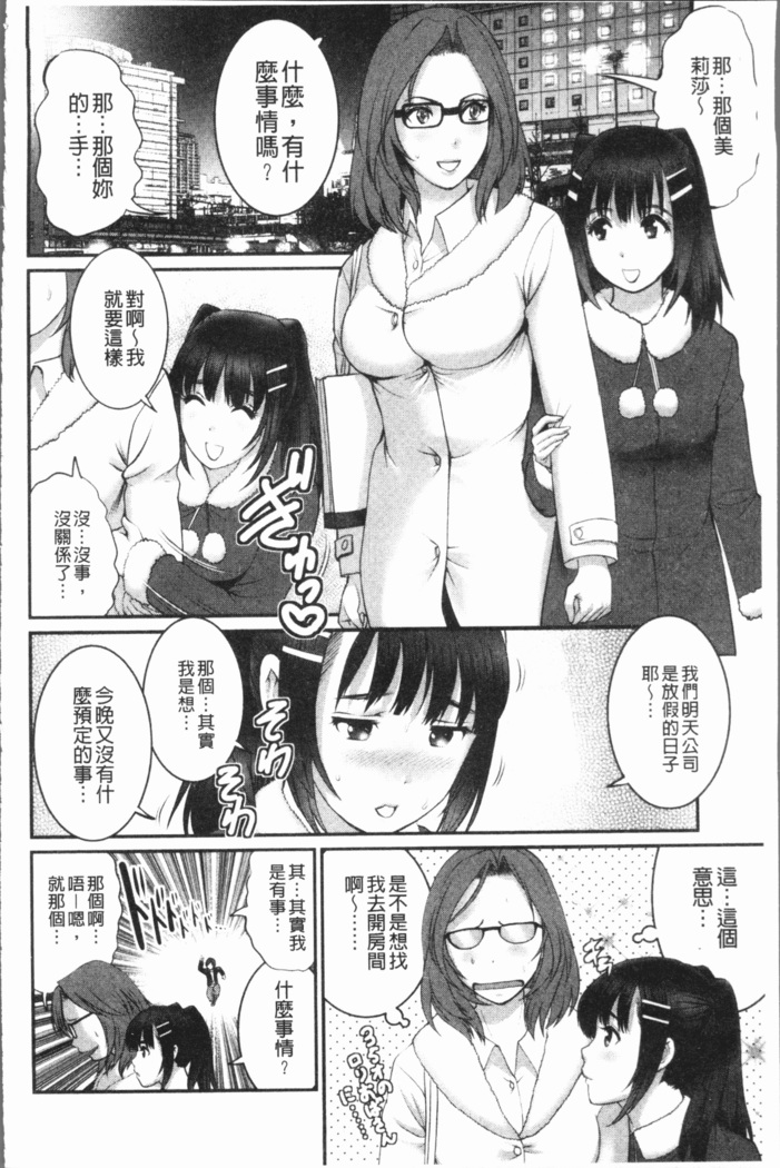 20歳で年増な豊島さん 年増区育ちの豊島さん2