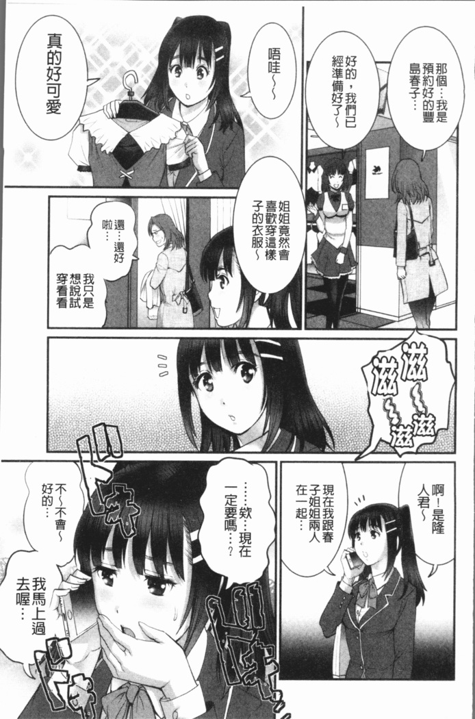 20歳で年増な豊島さん 年増区育ちの豊島さん2