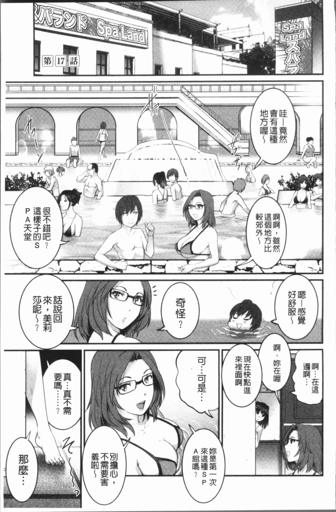 20歳で年増な豊島さん 年増区育ちの豊島さん2
