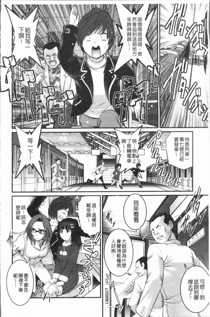 20歳で年増な豊島さん 年増区育ちの豊島さん2