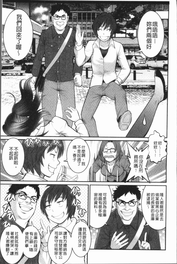 20歳で年増な豊島さん 年増区育ちの豊島さん2