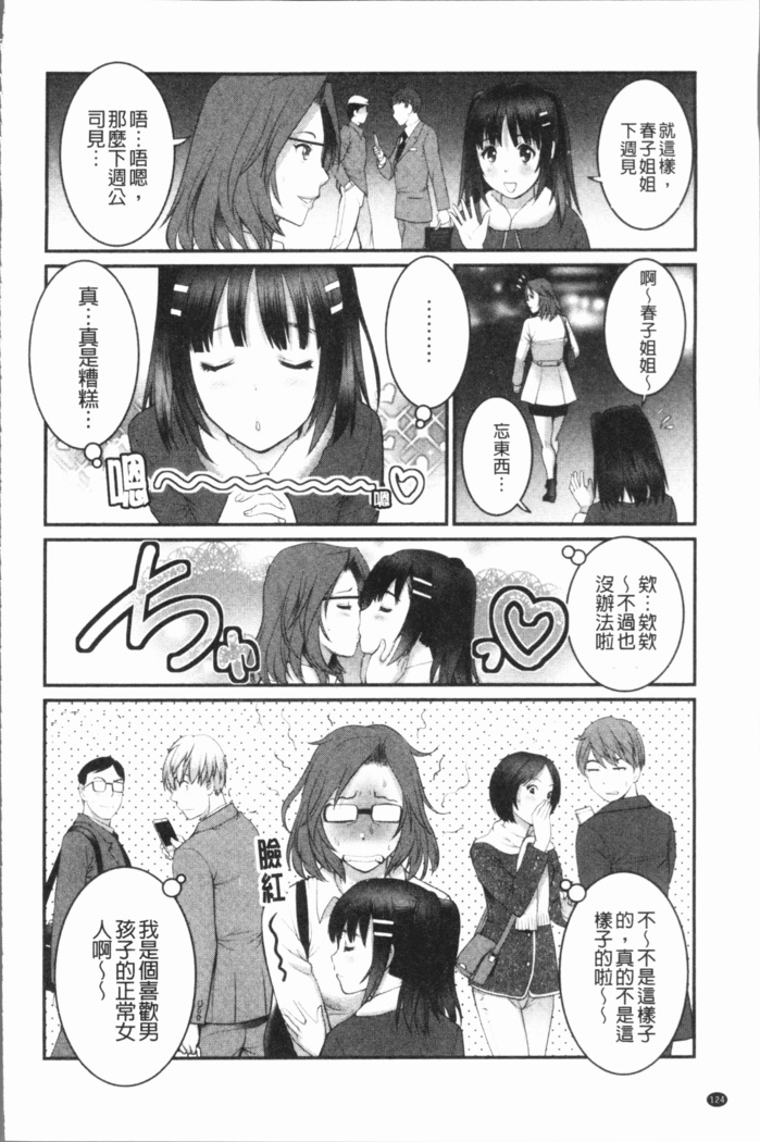 20歳で年増な豊島さん 年増区育ちの豊島さん2