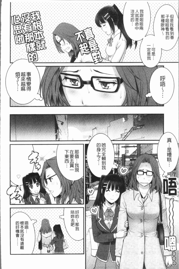 20歳で年増な豊島さん 年増区育ちの豊島さん2