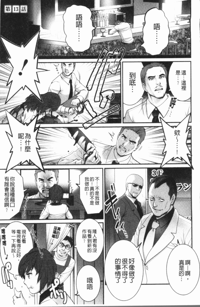 20歳で年増な豊島さん 年増区育ちの豊島さん2