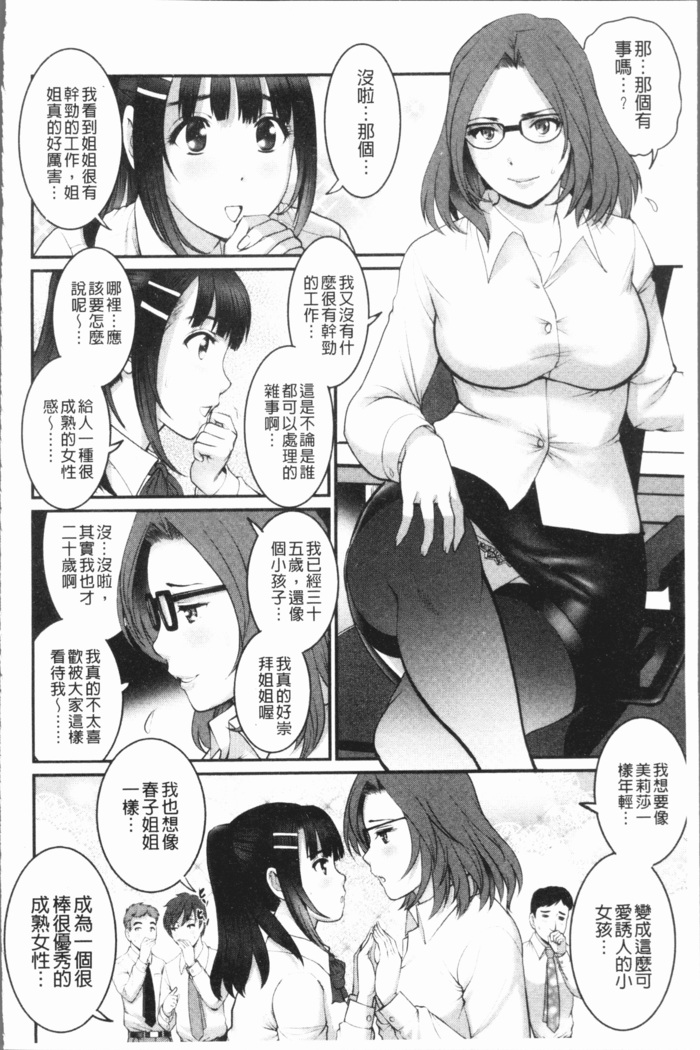 20歳で年増な豊島さん 年増区育ちの豊島さん2