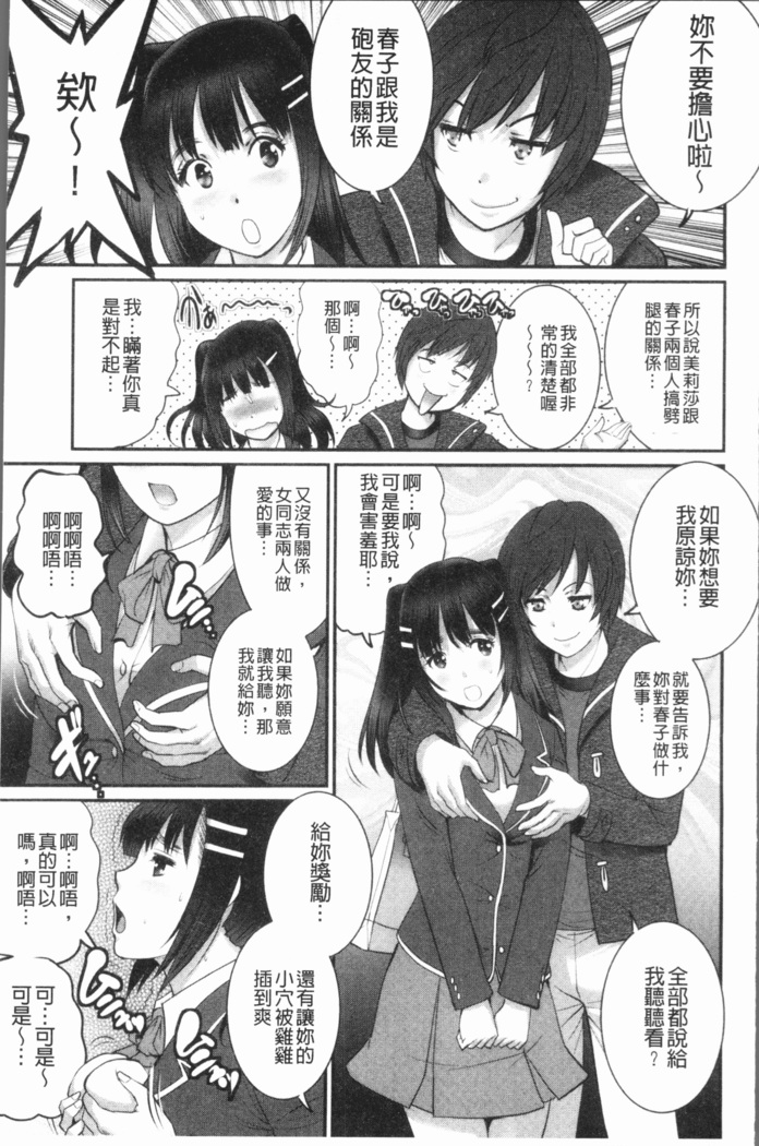 20歳で年増な豊島さん 年増区育ちの豊島さん2