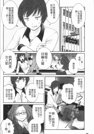 20歳で年増な豊島さん 年増区育ちの豊島さん2 Page #71