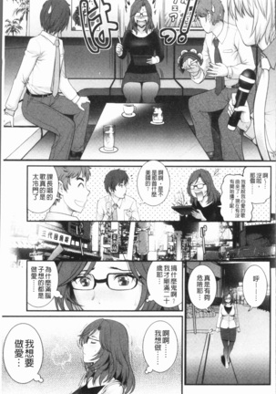 20歳で年増な豊島さん 年増区育ちの豊島さん2 Page #18