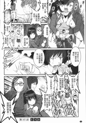20歳で年増な豊島さん 年増区育ちの豊島さん2 Page #165