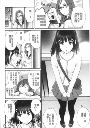 20歳で年増な豊島さん 年増区育ちの豊島さん2 Page #27