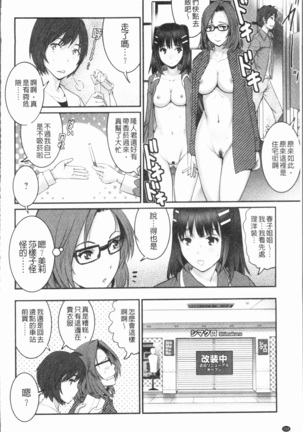 20歳で年増な豊島さん 年増区育ちの豊島さん2 Page #155