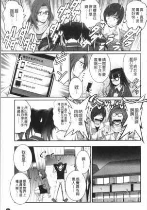 20歳で年増な豊島さん 年増区育ちの豊島さん2 Page #58