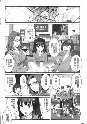 20歳で年増な豊島さん 年増区育ちの豊島さん2 Page #149