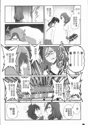 20歳で年増な豊島さん 年増区育ちの豊島さん2 Page #29