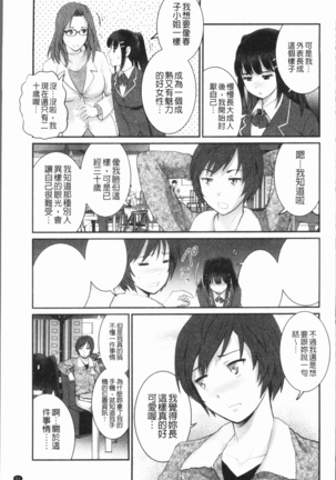 20歳で年増な豊島さん 年増区育ちの豊島さん2 Page #56