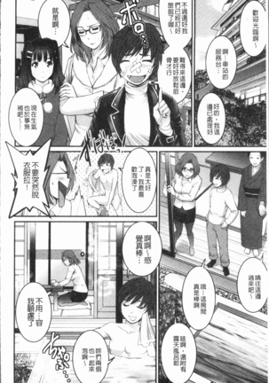 20歳で年増な豊島さん 年増区育ちの豊島さん2 Page #115