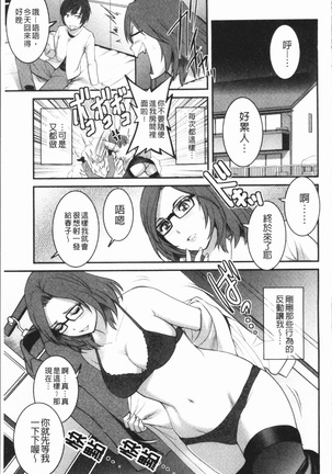 20歳で年増な豊島さん 年増区育ちの豊島さん2 Page #130