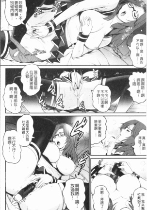20歳で年増な豊島さん 年増区育ちの豊島さん2 Page #21