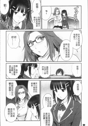 20歳で年増な豊島さん 年増区育ちの豊島さん2 Page #55