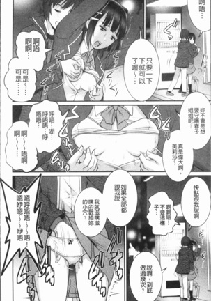 20歳で年増な豊島さん 年増区育ちの豊島さん2 Page #93