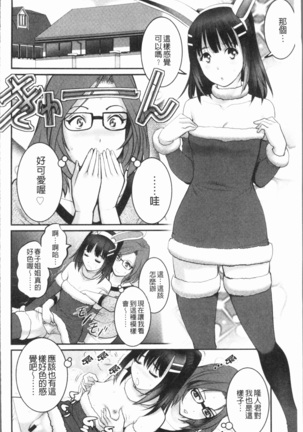 20歳で年増な豊島さん 年増区育ちの豊島さん2 Page #137