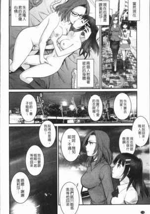 20歳で年増な豊島さん 年増区育ちの豊島さん2 Page #183