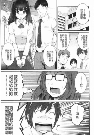 20歳で年増な豊島さん 年増区育ちの豊島さん2 Page #52