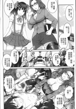 20歳で年増な豊島さん 年増区育ちの豊島さん2 Page #173