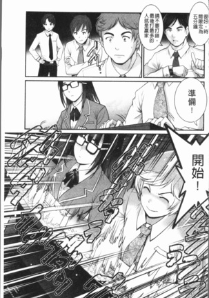 20歳で年増な豊島さん 年増区育ちの豊島さん2 Page #74