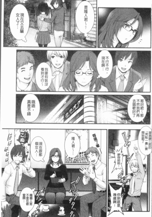 20歳で年増な豊島さん 年増区育ちの豊島さん2 Page #14