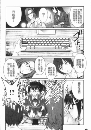 20歳で年増な豊島さん 年増区育ちの豊島さん2 Page #57