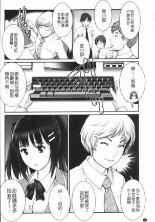 20歳で年増な豊島さん 年増区育ちの豊島さん2 Page #73