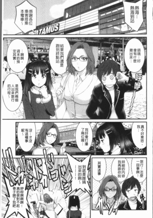 20歳で年増な豊島さん 年増区育ちの豊島さん2 Page #114