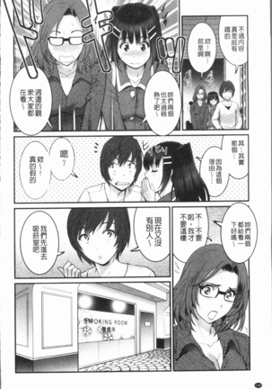 20歳で年増な豊島さん 年増区育ちの豊島さん2 Page #153