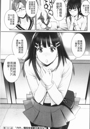 20歳で年増な豊島さん 年増区育ちの豊島さん2 Page #28