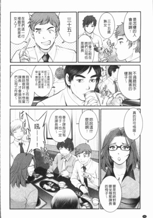 20歳で年増な豊島さん 年増区育ちの豊島さん2 Page #51
