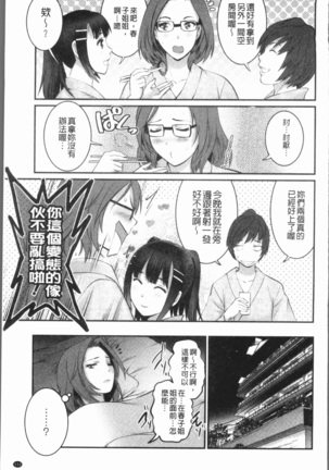 20歳で年増な豊島さん 年増区育ちの豊島さん2 Page #118