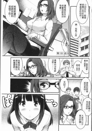 20歳で年増な豊島さん 年増区育ちの豊島さん2 Page #106