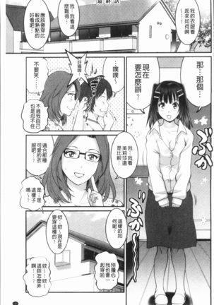 20歳で年増な豊島さん 年増区育ちの豊島さん2 Page #166