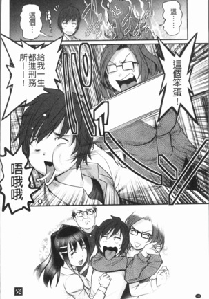 20歳で年増な豊島さん 年増区育ちの豊島さん2 Page #185