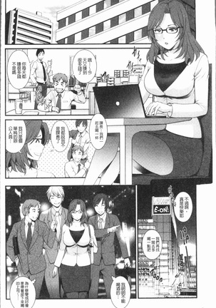 20歳で年増な豊島さん 年増区育ちの豊島さん2 Page #13