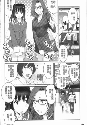 20歳で年増な豊島さん 年増区育ちの豊島さん2 Page #151