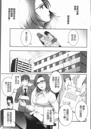 20歳で年増な豊島さん 年増区育ちの豊島さん2 Page #182