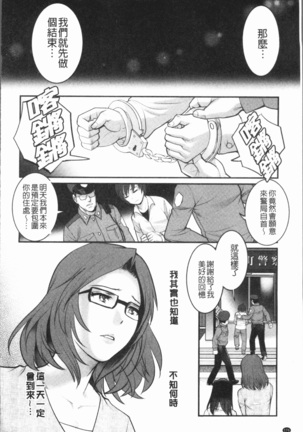 20歳で年増な豊島さん 年増区育ちの豊島さん2 Page #181