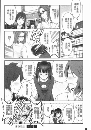 20歳で年増な豊島さん 年増区育ちの豊島さん2 Page #125