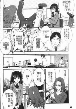 20歳で年増な豊島さん 年増区育ちの豊島さん2 Page #75